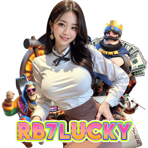 rb7lucky เกมลิขสิทธิ์แท้